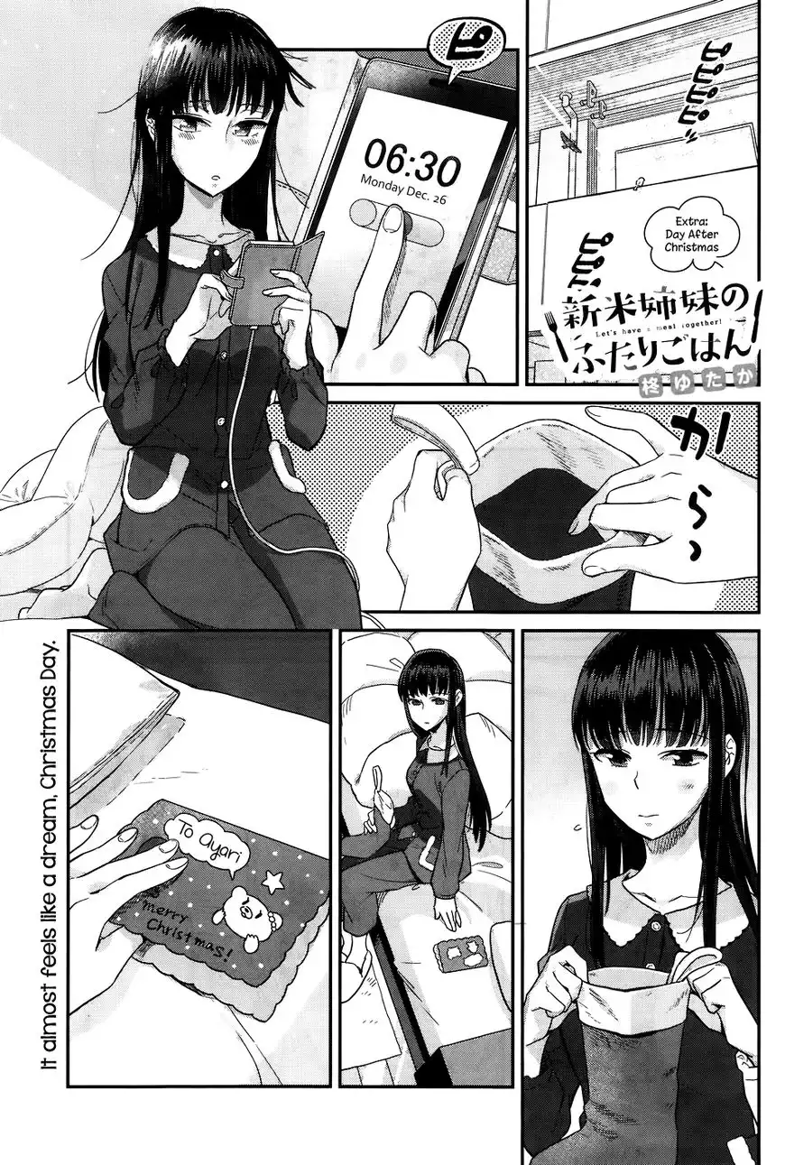 Shinmai Shimai no Futari Gohan Chapter 16.5 1